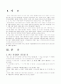 우리 주변의 매체에서 언어 규범(맞춤법 규정, 표준어 규정, 외래어 표기법 규정, 언어 예절 등)에 어긋난 예들을 수집하여 유형별로 분류, 설명하고 그러한 현상에 대한 각자의 의견을 논술하시오 2페이지