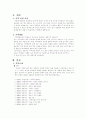 지역사회조사 2페이지