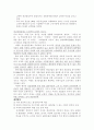 청년실업문제에 관한 소고 2페이지