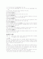 [사회문제론 발표자료] 장애인과 사회문제 2페이지