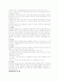 [사회문제론 발표자료] 장애인과 사회문제 3페이지