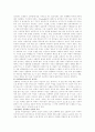 [사회문제론 발표자료] 장애인과 사회문제 6페이지