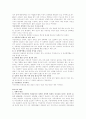 [사회문제론 발표자료] 장애인과 사회문제 7페이지