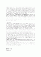[사회문제론 발표자료] 장애인과 사회문제 9페이지