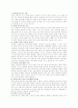 [사회문제론 발표자료] 장애인과 사회문제 11페이지