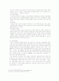 노인의 소득보장(경제적 보장)에 대한 제도 13페이지