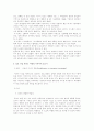 다니엘 벨의 정보 산업 사회에 대하여 3페이지
