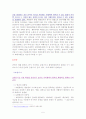 금융범죄의 실태분석과 대응방안 5페이지