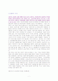 금융범죄의 실태분석과 대응방안 7페이지