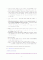 금융범죄의 실태분석과 대응방안 12페이지