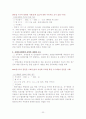 금융범죄의 실태분석과 대응방안 22페이지