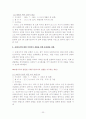 금융범죄의 실태분석과 대응방안 23페이지