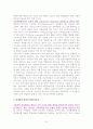 금융범죄의 실태분석과 대응방안 31페이지