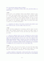 금융범죄의 실태분석과 대응방안 34페이지