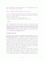 금융범죄의 실태분석과 대응방안 38페이지