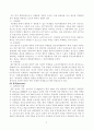 미생물의 생육은 환경에 영향을 받는다. 환경인자 중에서 『온도』에 관하여 기술하시오. 5페이지