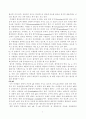 미생물의 생육은 환경에 영향을 받는다. 환경인자 중에서 『온도』에 관하여 기술하시오. 8페이지