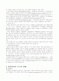 미생물의 생육은 환경에 영향을 받는다. 환경인자 중에서 『온도』에 관하여 기술하시오. 10페이지