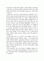 서울환경영화제-파워트립 2페이지