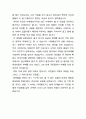 서울환경영화제-파워트립 6페이지