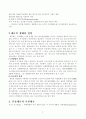 세균 세포벽의 화학물질에 대하여 쓰시오. 5페이지