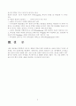 세균 세포벽의 화학물질에 대하여 쓰시오. 10페이지