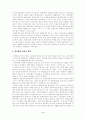 한국의 환경정책 과제와 방향 4페이지