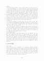 한국의 환경정책 과제와 방향 9페이지