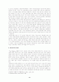 한국의 환경정책 과제와 방향 13페이지