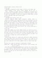 세균의 형태와 구조에 대해여 쓰시오. 6페이지
