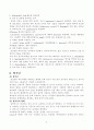 세균의 형태와 구조에 대해여 쓰시오. 10페이지