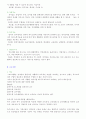 의료재활과 교육재활 2페이지