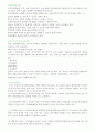 의료재활과 교육재활 4페이지