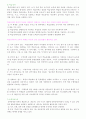 의료재활과 교육재활 5페이지
