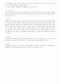 의료재활과 교육재활 6페이지