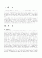 에너지를 이용하는 방법에 따라 미생물을 분류하고 구체적으로 설명하시오. 2페이지