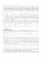 비교행정연구의 필요성, 개념, 그리고 연구상의 문제점을 지적하시오. 3페이지
