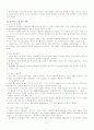 선진국의 행정체제에서 볼 수 있는 일반적 특징과 근대적 행정체제의 형성에 대하여 서술하시오. 2페이지
