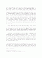 [중국경제]성장의 현황과 우리에게 주는 시사점 4페이지