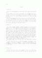 중국의 지리, 기후, 자원, 행정 1페이지
