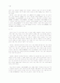 중국의 지리, 기후, 자원, 행정 4페이지