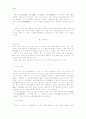 중국의 지리, 기후, 자원, 행정 5페이지