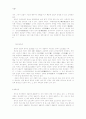 중국의 지리, 기후, 자원, 행정 6페이지