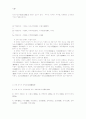 중국의 지리, 기후, 자원, 행정 8페이지