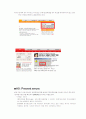 [A+프로젝트]조선일보 사이트 분석 레포트 7페이지