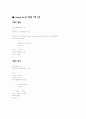 스택(Stack)에 관하여.. 4페이지