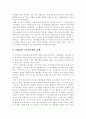 경찰의 수사권 독립 4페이지