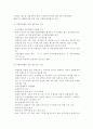 경찰의 수사권 독립 6페이지