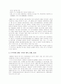 경찰의 수사권 독립 7페이지