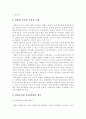 경찰의 수사권 독립 10페이지